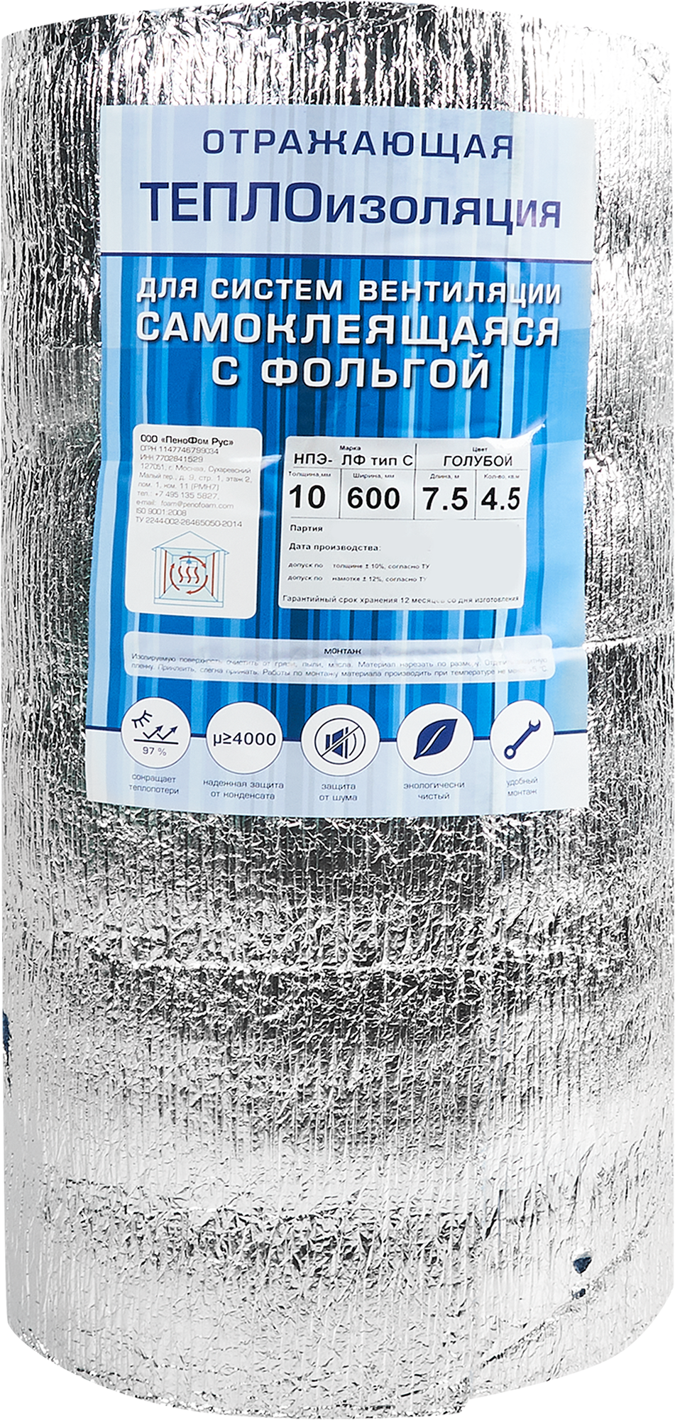 84172755 Изоляция отражающая 10 мм ВПЭ/фольга 4.5 м² STLM-0046789 Santreyd