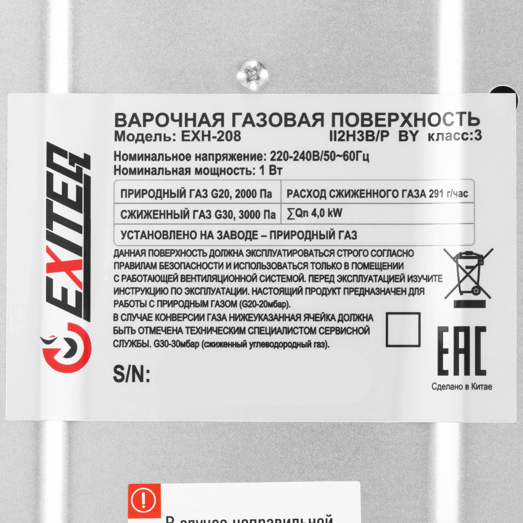 9283389 Газовая варочная поверхность EXITEQ EXH-208 STDN-0021655 - Вид №3