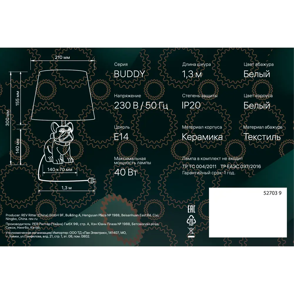 Настольная лампа Бульдог 52703 9, цвет белый Santreyd STLM-2173709 - Вид №15
