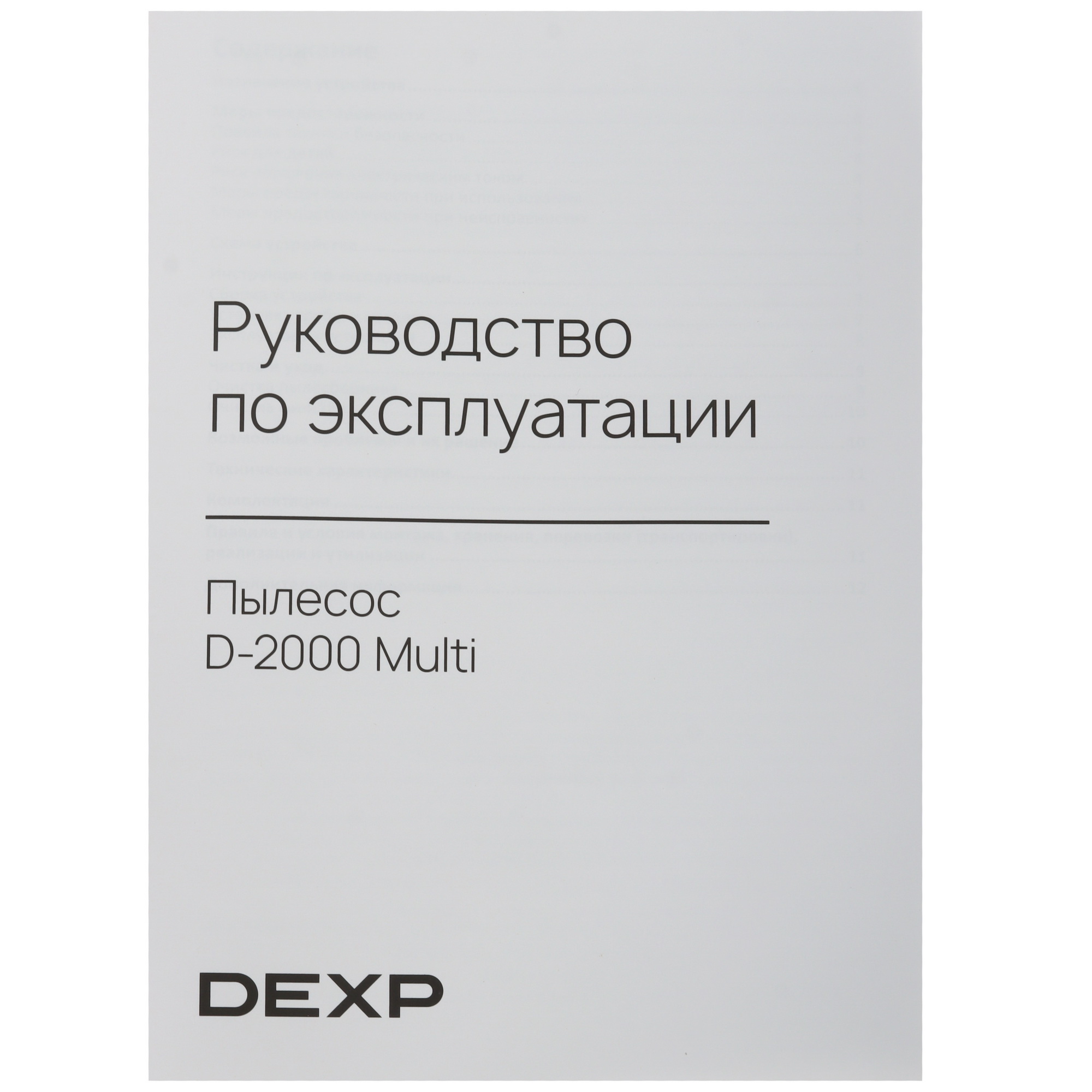 9100328 Пылесос DEXP D-2000 Multi серый STDN-0120972 - Вид №13