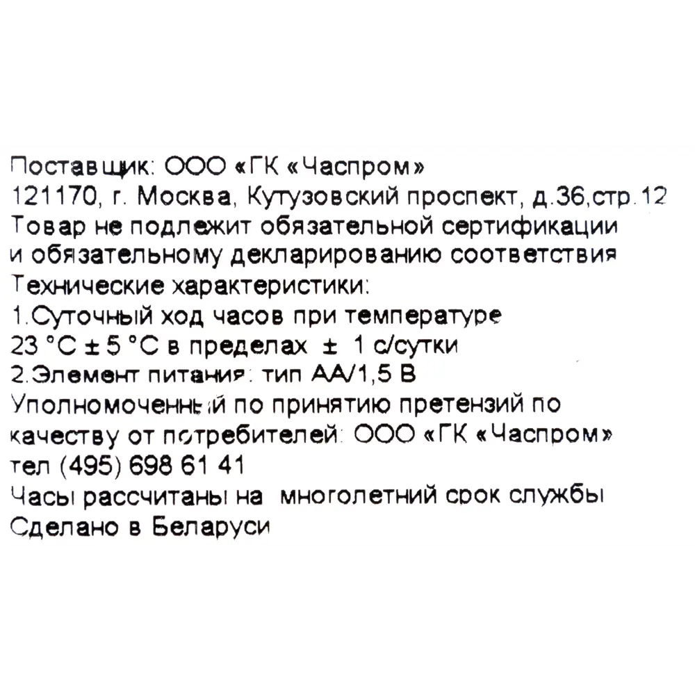 Часы настенные «Элеганс» Ø30.5 см TROYKATIME STLM-2097115 - Вид №6