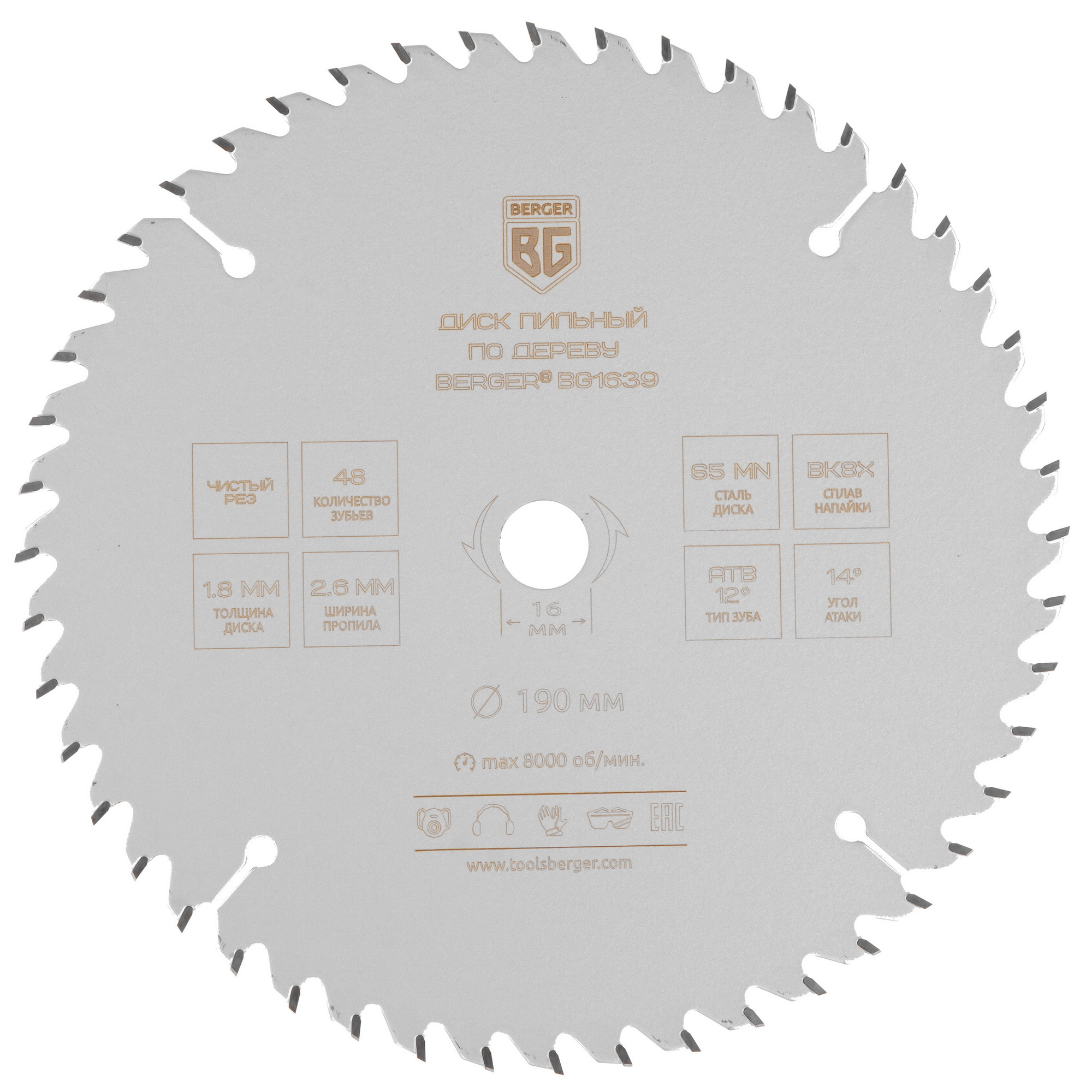 Диск пильный BERGER BG1639 9128245 STDN-0036225