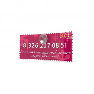 03-00005 Визитная карточка "Правила парковки" "Розовый: Романтичный и яркий" Антибуки