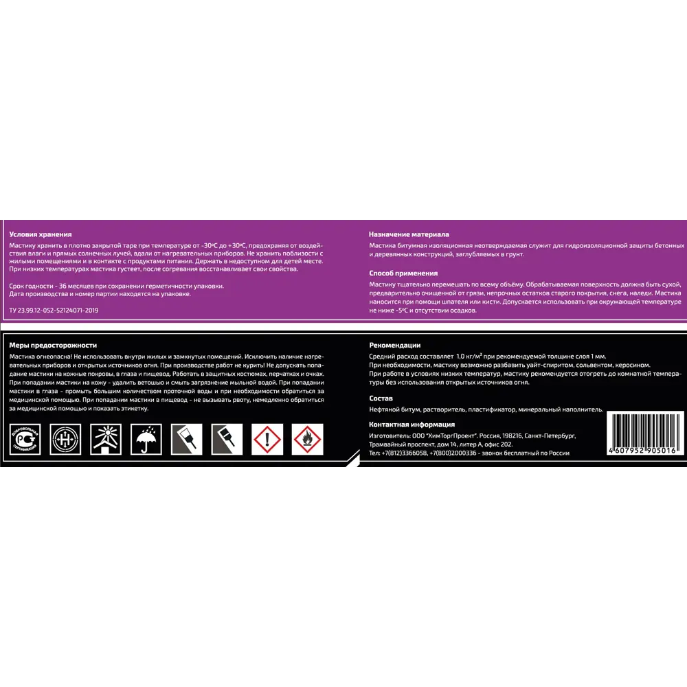 Мастика битумная Корона 12 кг STLM-2047442 - Вид №2