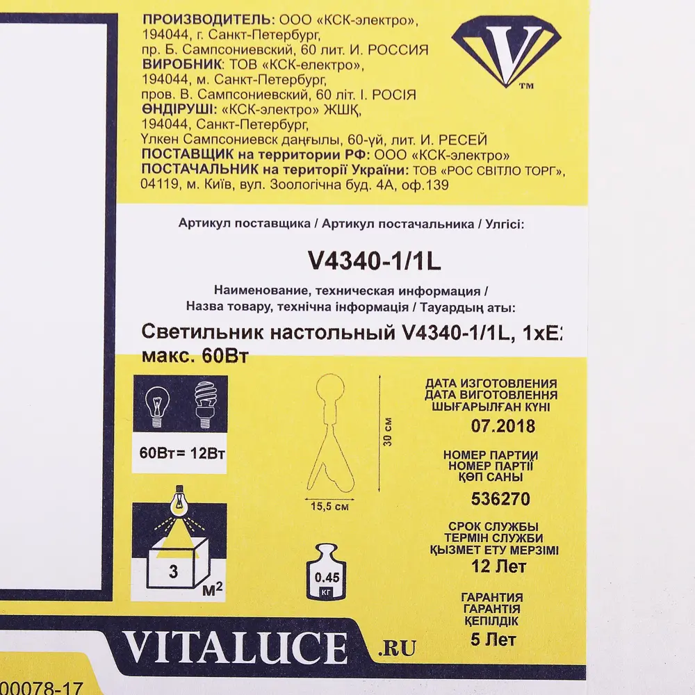 Декоративный светильник «Джун» Vitaluce STLM-2079526 - Вид №4