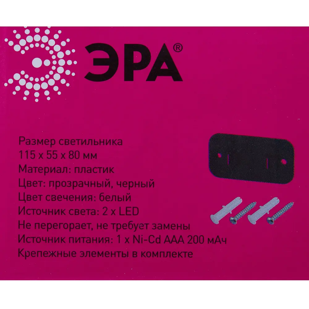 Светильник на солнечных батареях c выключателем Santreyd STLM-2030706 - Вид №2