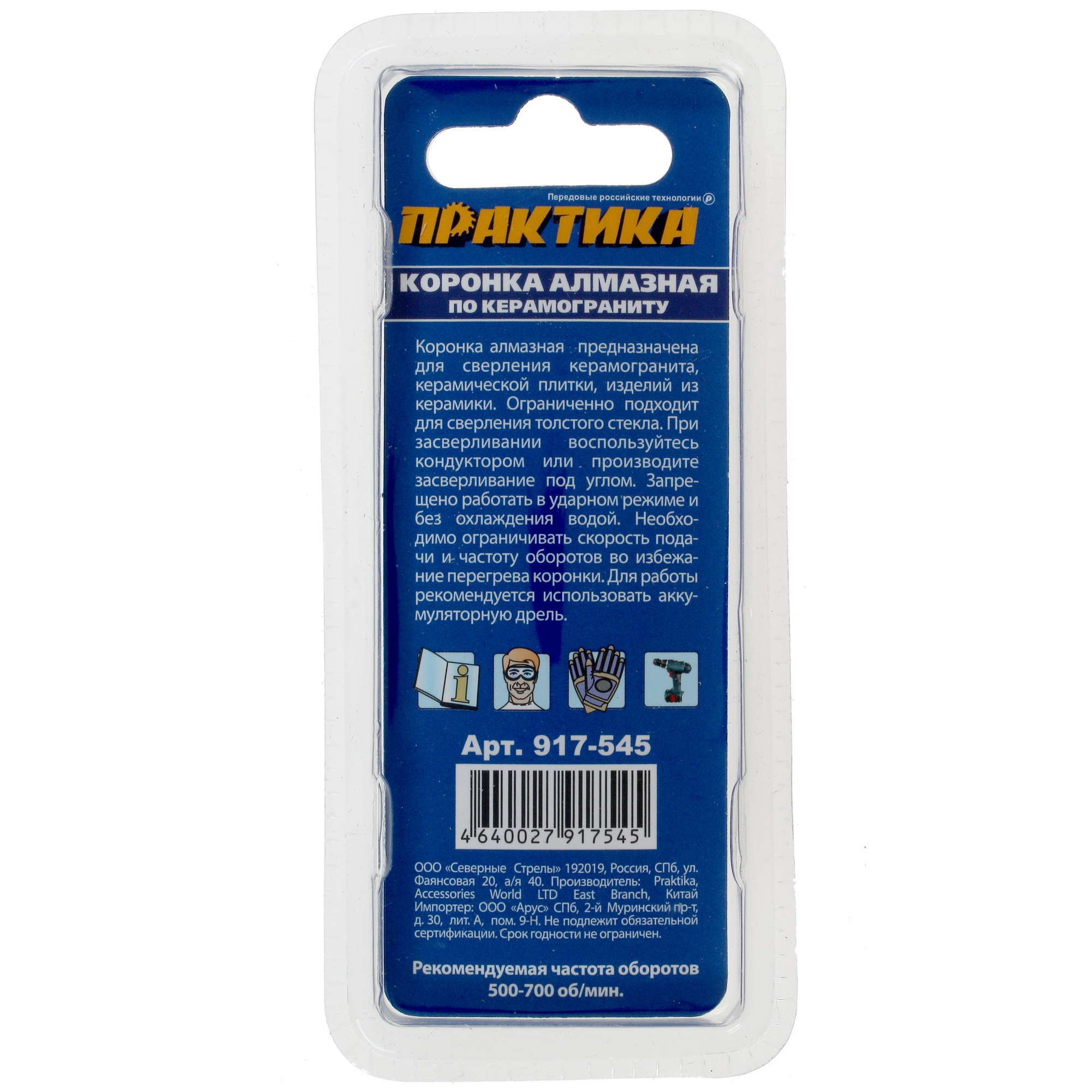 Коронка Практика "Профи" 917-545 8145568 STDN-0122714 - Вид №1