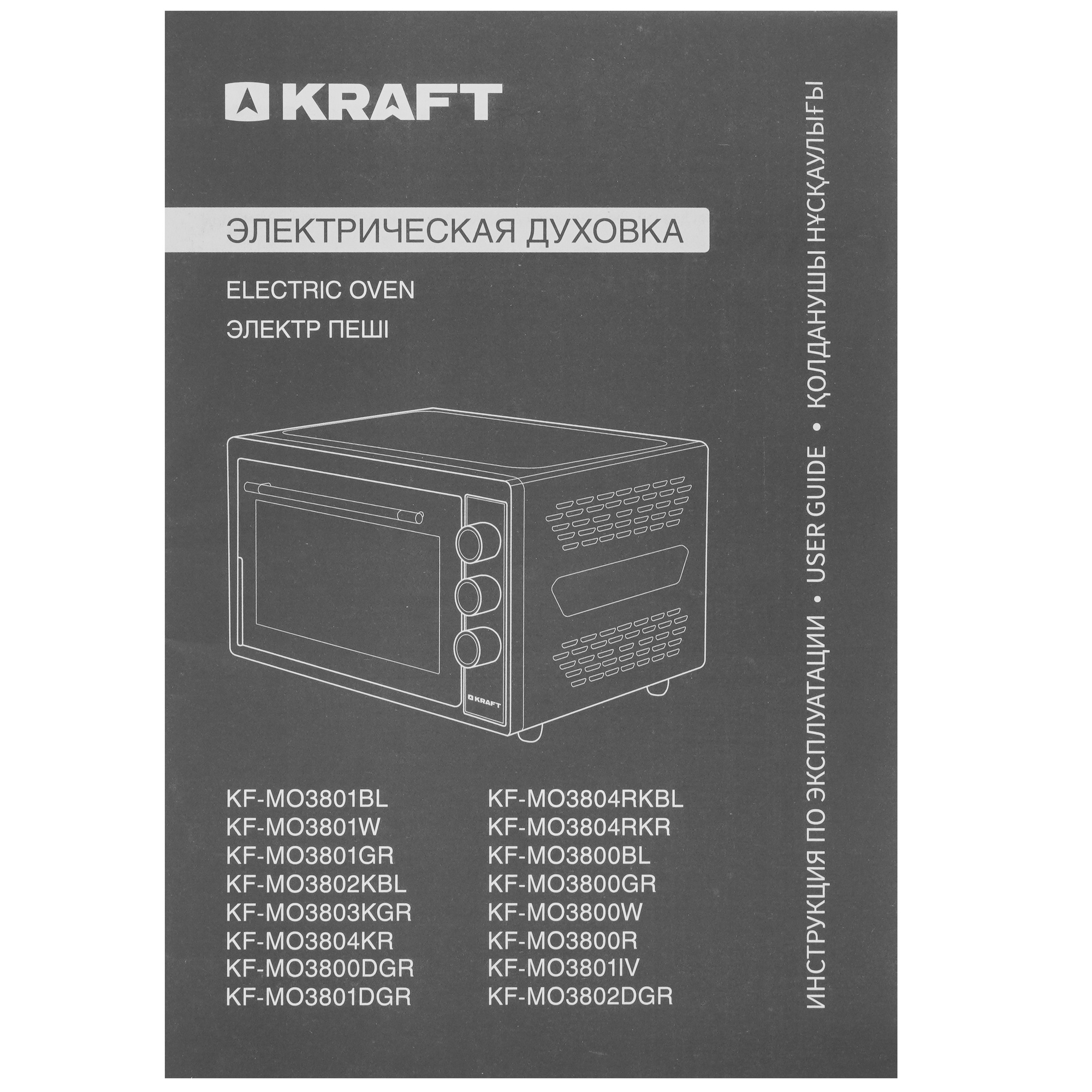 5359462 Мини-печь Kraft KF-MO 3800 GR серый STDN-0124305 - Вид №8