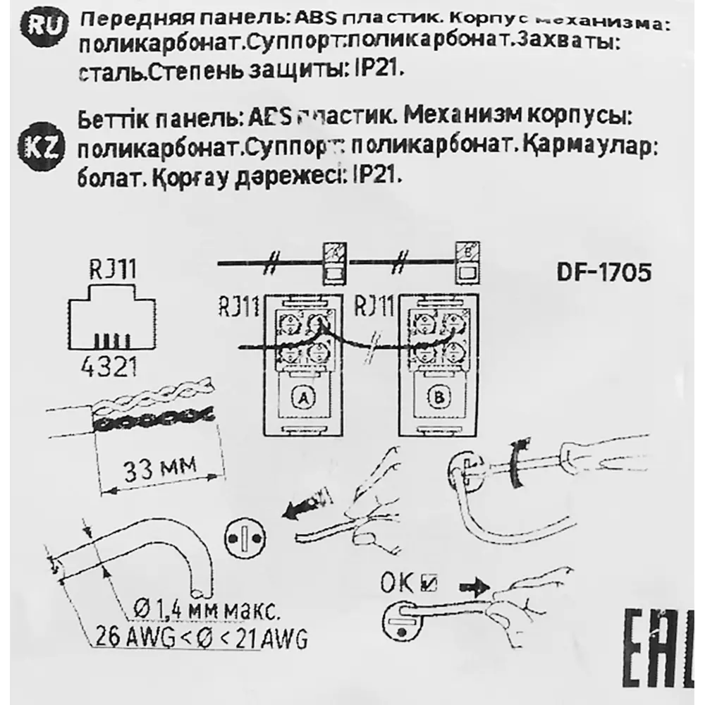 LEXMAN Lilian - телефонная розетка для скрытого монтажа в алюминиевом исполнении 86761300 STLM-0071319 - Вид №6
