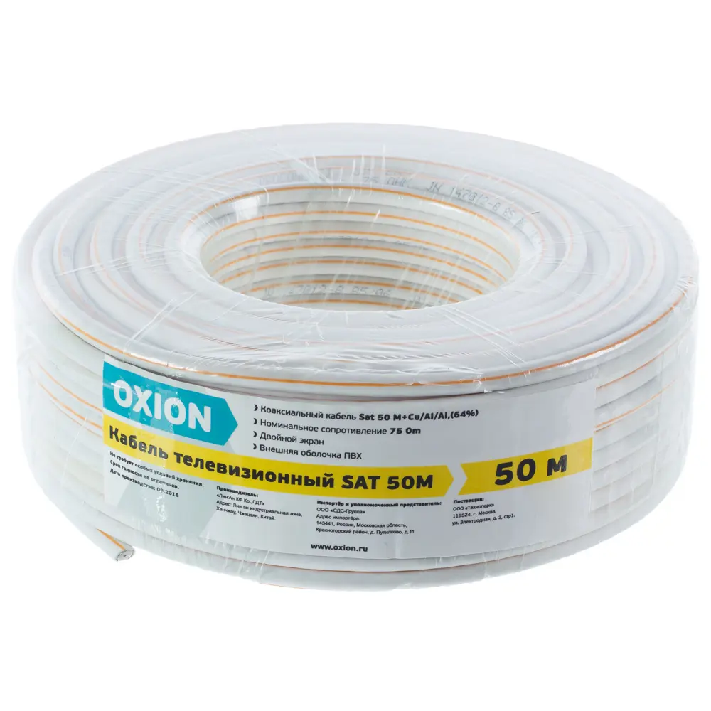 Кабель телевизионный SAT-50 М 50 м SAT-50M STLM-2163296 - Вид №2