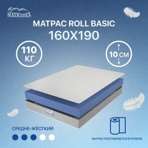 91797516 Матрас Matratex АТ-00003025 160x190x10 см беспружинный 2-спальный STLM-1039566