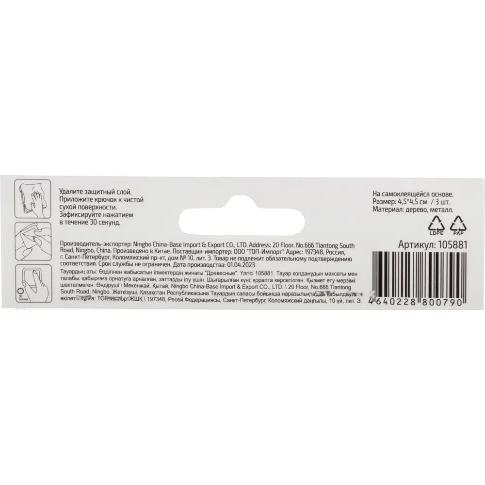 Набор крючков самоклеящиеся Древесные 4.5x4.5 см, коричневый 3 шт Santreyd STLM-2018981 - Вид №3