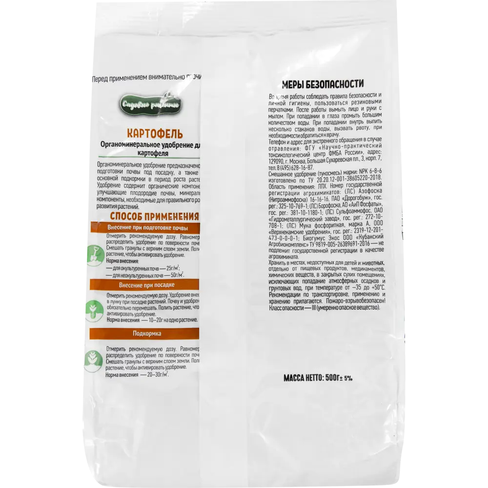 Удобрение Садовые рецепты для картофеля 0.5 кг STLM-2036309 - Вид №1