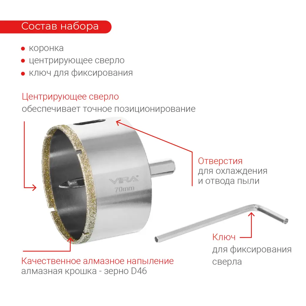 Алмазная коронка VIRA 70 мм для керамогранита и плитки 84721429 STLM-0054029 - Вид №3