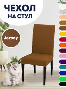 90603360 Чехол для стула со спинкой Jersey 10385 STLM-0302325 LUXALTO