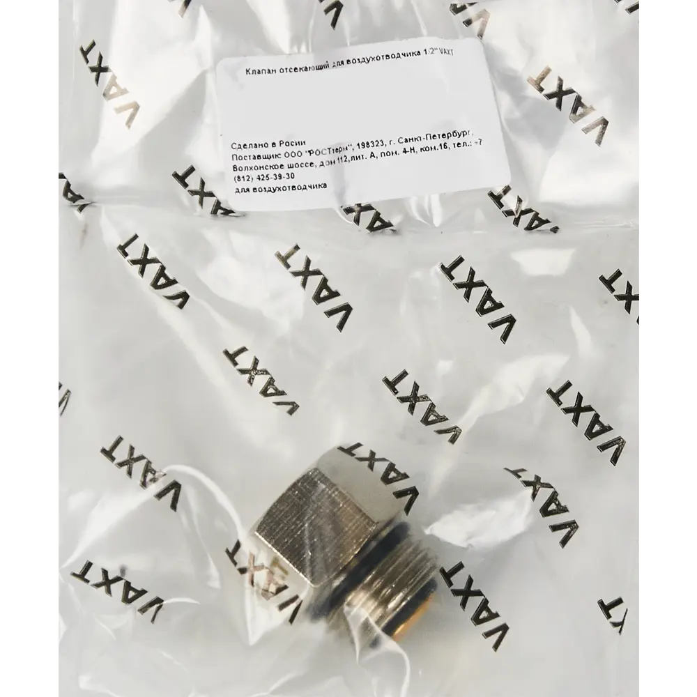 Клапан отсекающий Santreyd Vaxt для воздухоотводчика 1/2" 87503361 STLM-0074184 - Вид №3