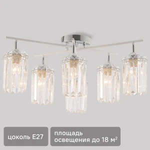 Люстра СЕМЬ ОГНЕЙ Агнес: хрустальная элегантность с 6 плафонами 89422008