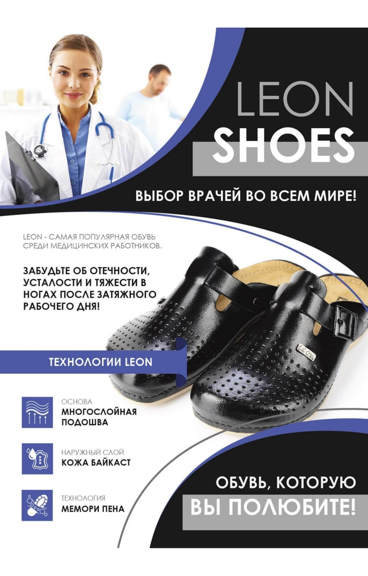 62017 Сабо "Leon LIGHT" мужские черные LEON  Сабо и сланцы размер 41  - Вид №7