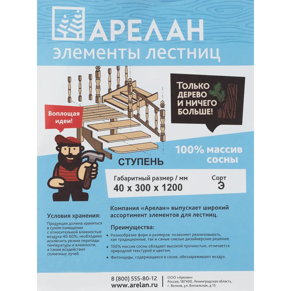Ступень прямая сращенная хвоя массив сорт Экстра 40x300x1200 мм 81990136 STLM-2044645 Santreyd  - Вид №3