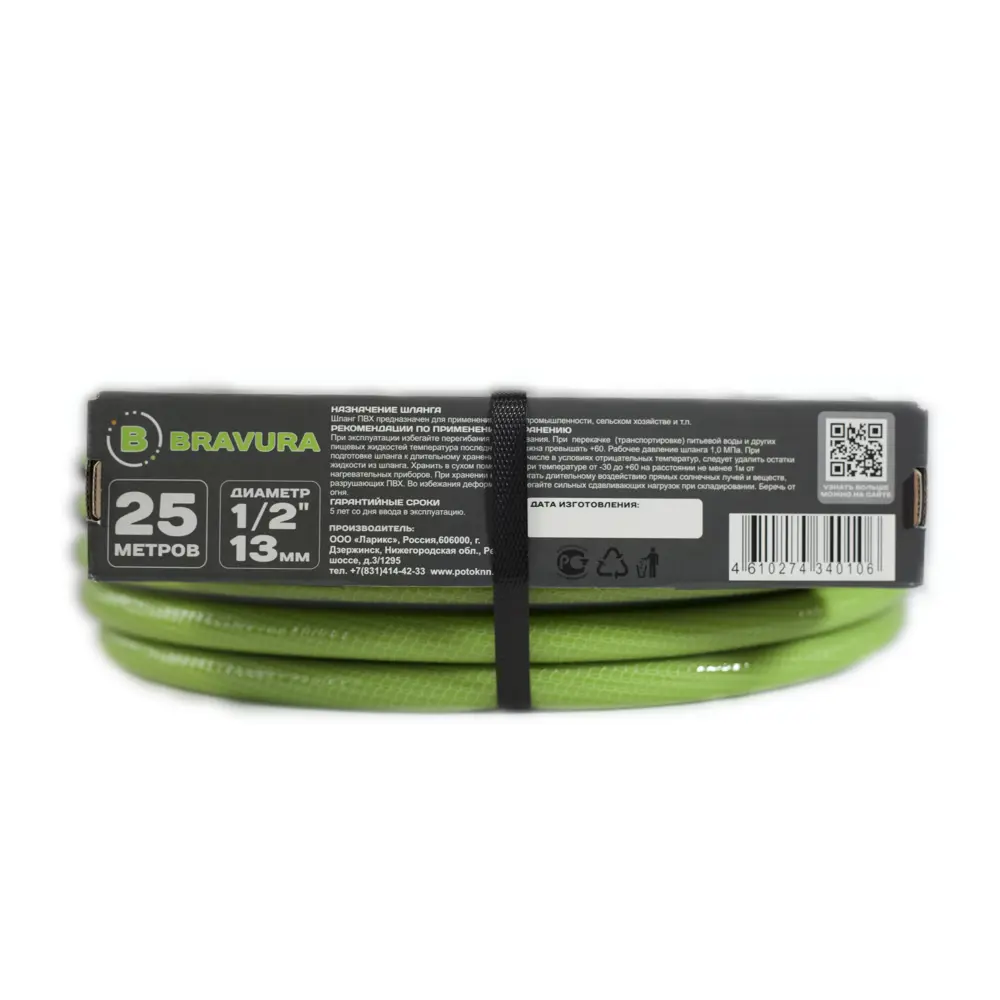 Шланг для полива Bravura 5 Crystal 12.5 мм 25 м ПВХ 89411508 STLM-1569805 - Вид №4