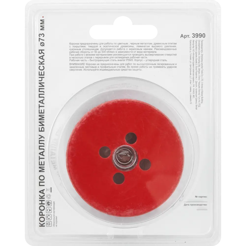 Santreyd Биметаллическая коронка 73 мм для металла и дерева 85713112 STLM-0065332 - Вид №3