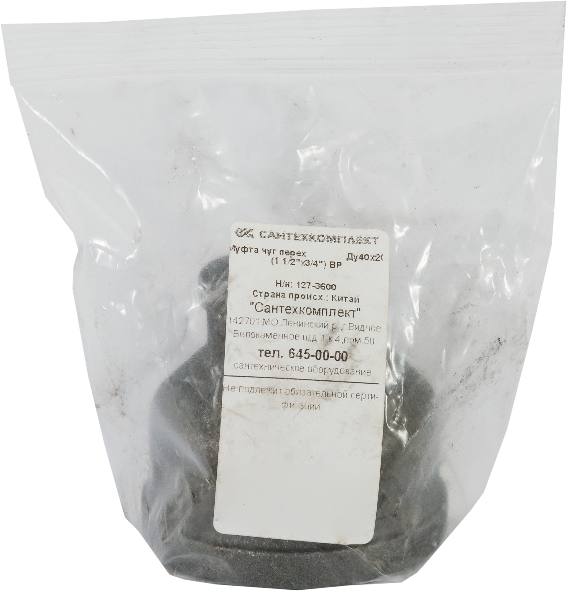 Переходная муфта FITTEX 1½"×¾" для трубных соединений 82207673 STLM-0022000 - Вид №2