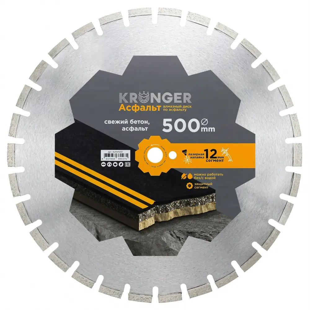 90012607 Диск алмазный по кирпичу Kronger Asphalt F4 A200500 сегментный 500x25.4x3.5 мм STLM-0085512