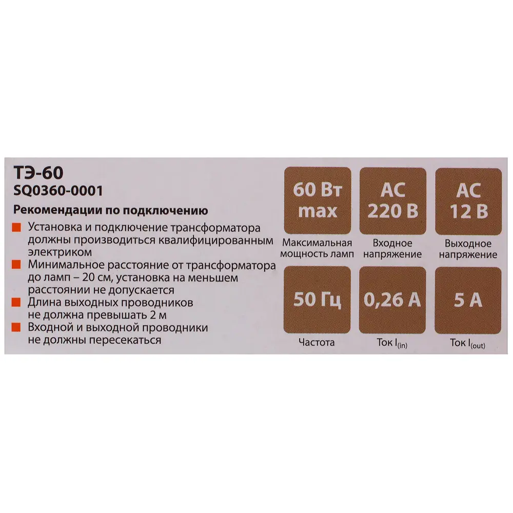 Трансформатор для галогенных ламп 220/12 В 20-60 Вт TDM ELECTRIC STLM-2054089 - Вид №1