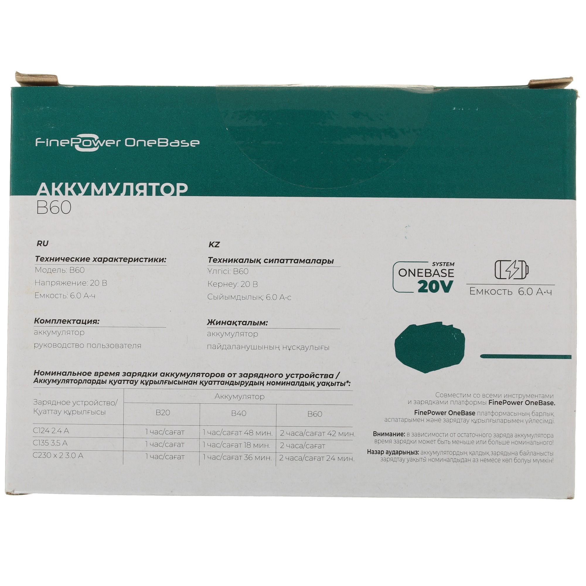 Аккумулятор FinePower OneBase B60 OneBase20 4748555 STDN-0014107 - Вид №4