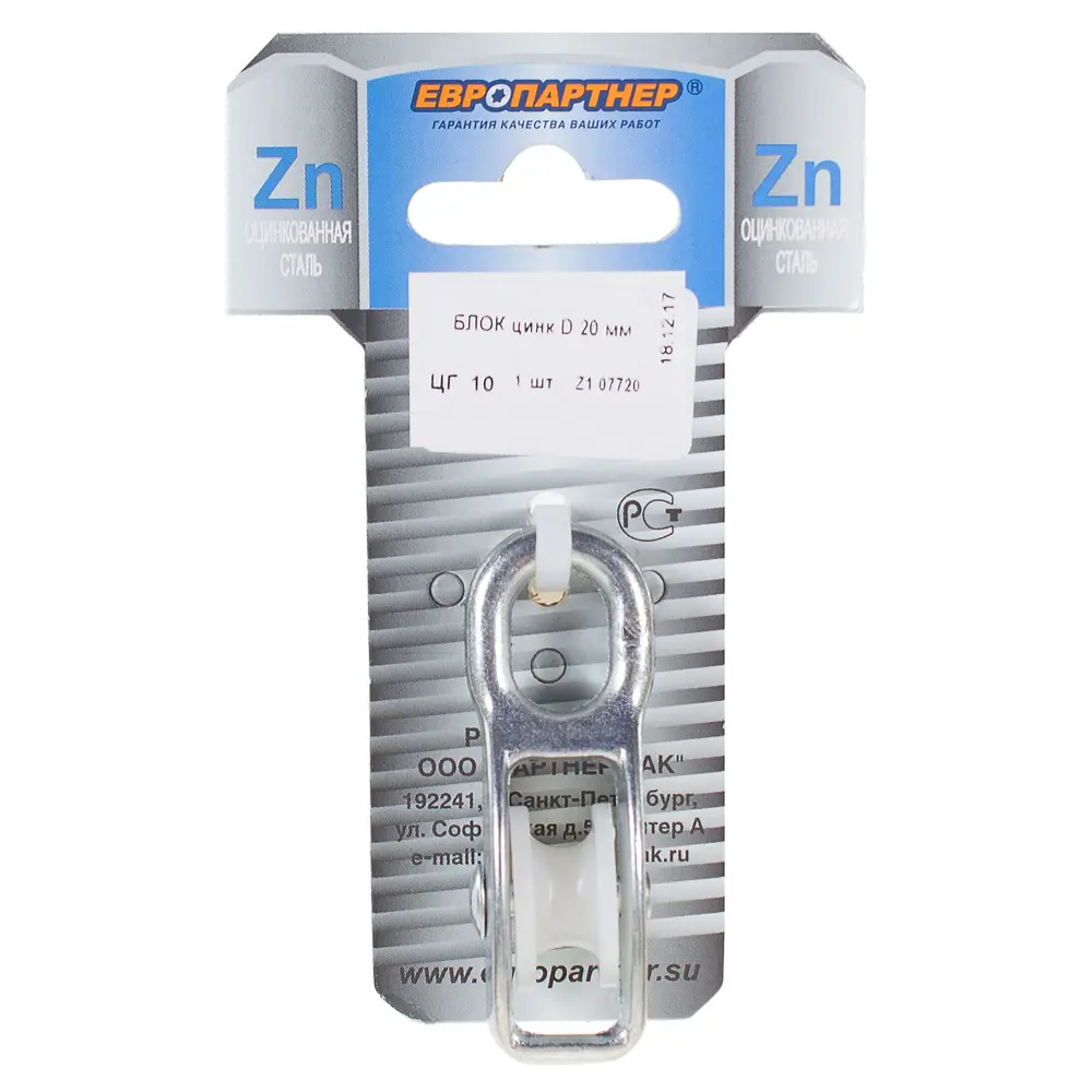 Блок с роликом 20 мм, нейлон/оцинковка, 1 шт Santreyd STLM-2056583 - Вид №1