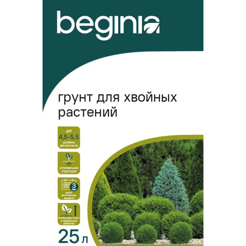 Грунт BEGINIA для хвойных растений 25 л STLM-2124517