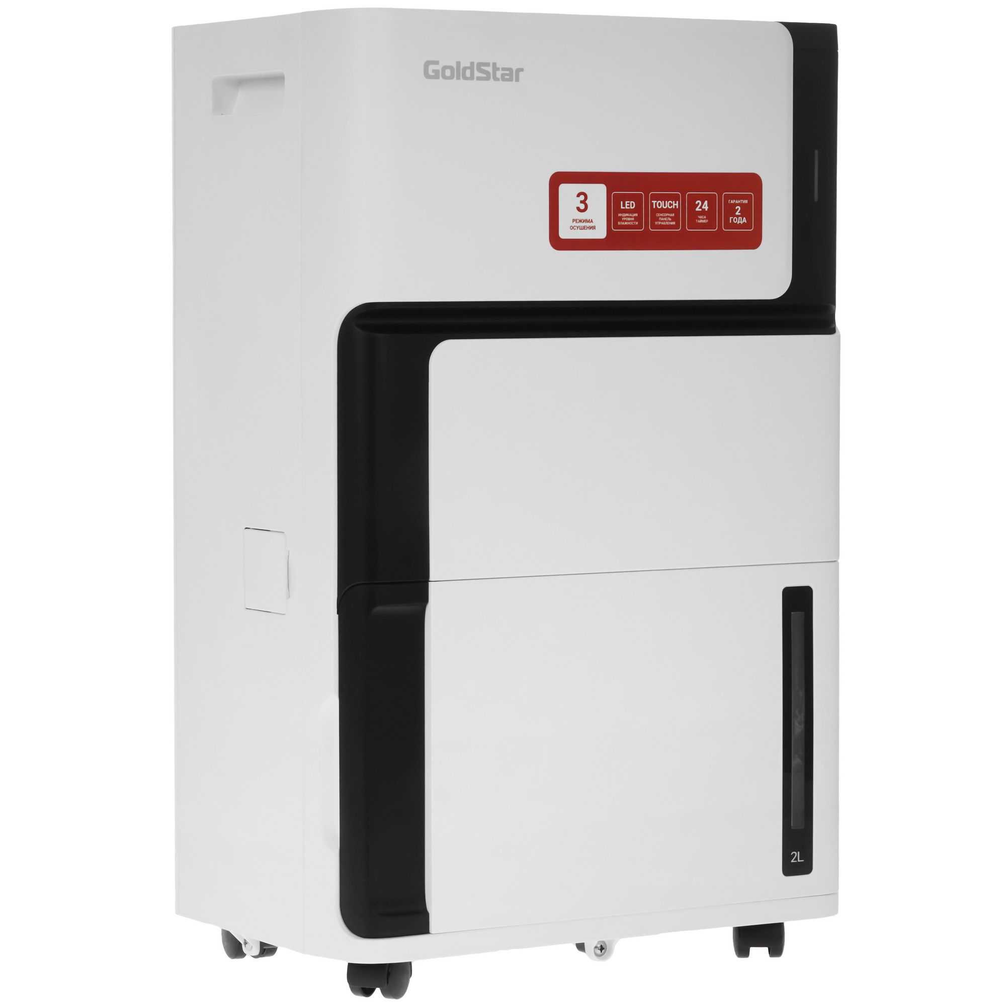 9267064 Осушитель воздуха GoldStar GSD-20L белый STDN-0063249