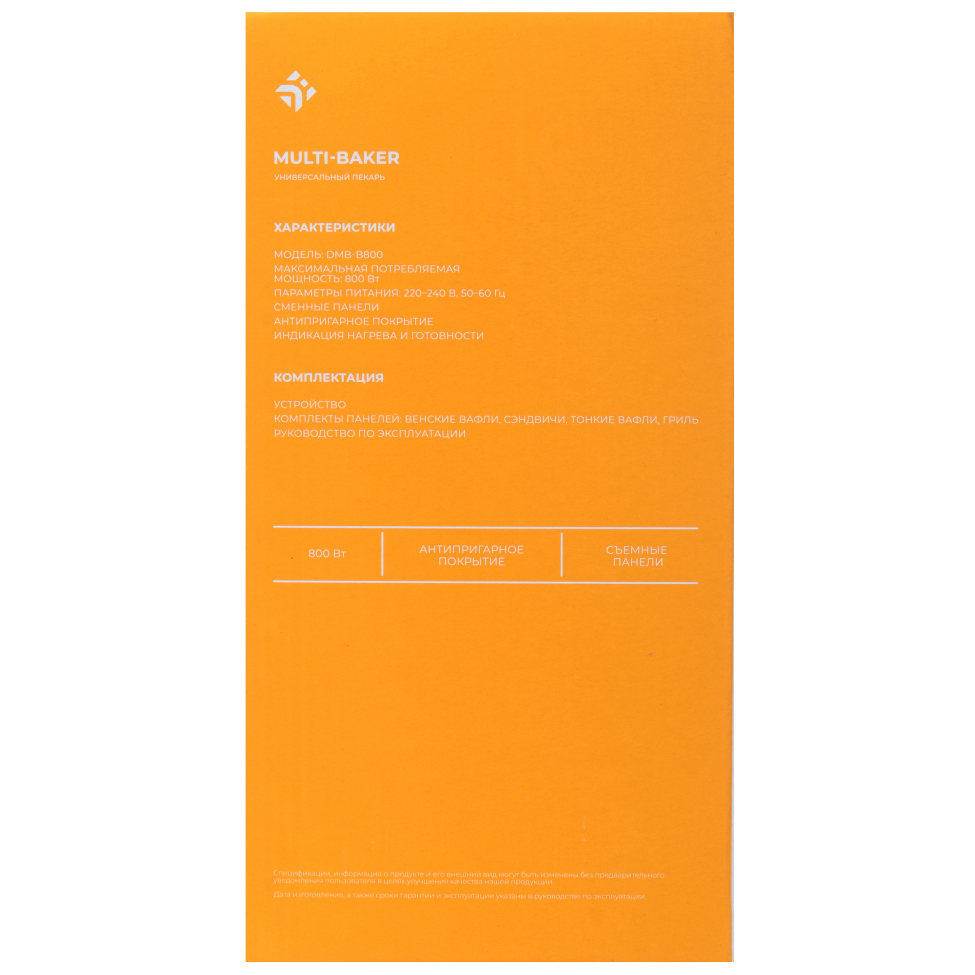 9124736 Универсальный пекарь DEXP DMB-B800 черный STDN-0146065 - Вид №9