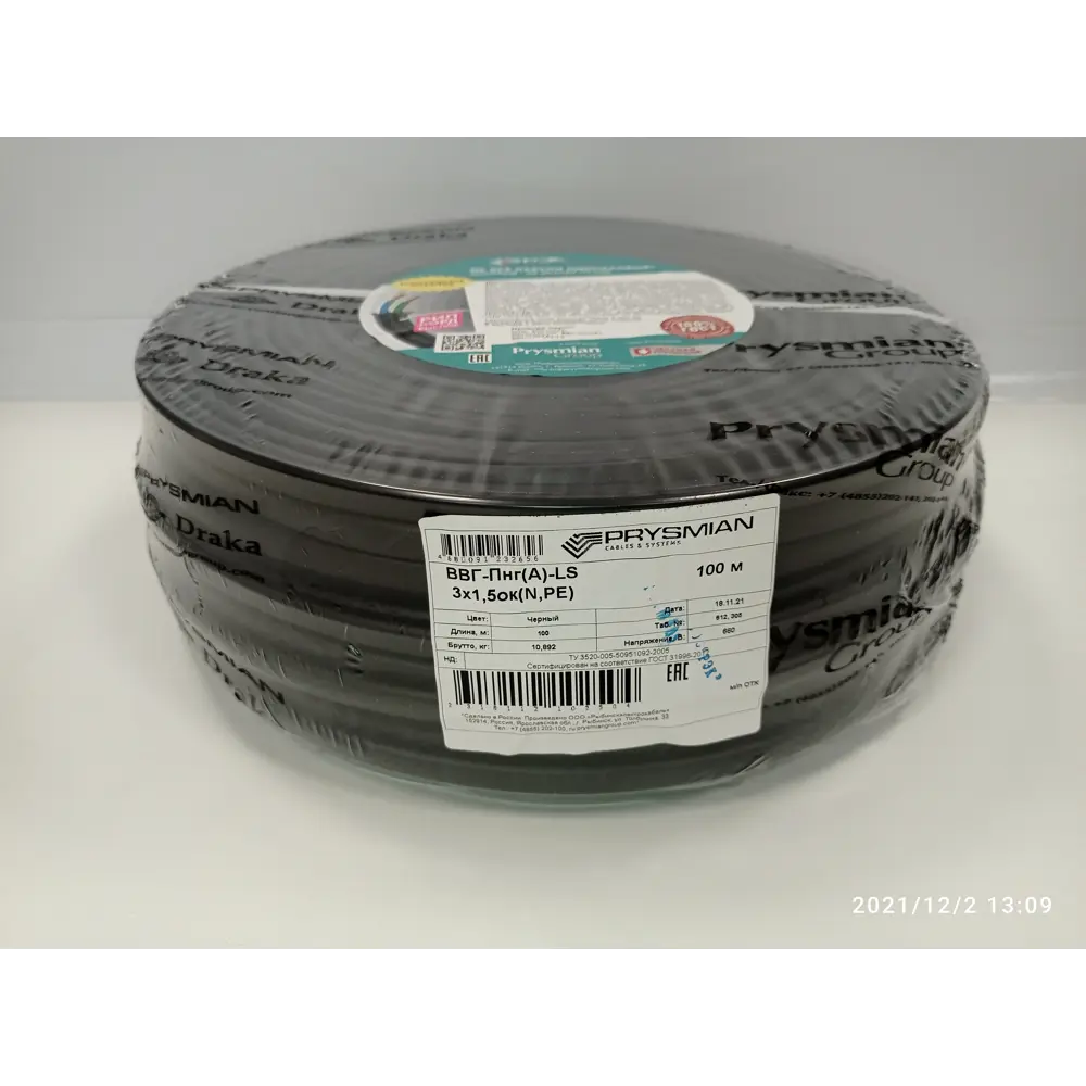 Кабель РЭК ВВГнг(А)-LS 3x1.5 мм 100 м ГОСТ цвет черный 83593306 STLM-2151749  - Вид №1