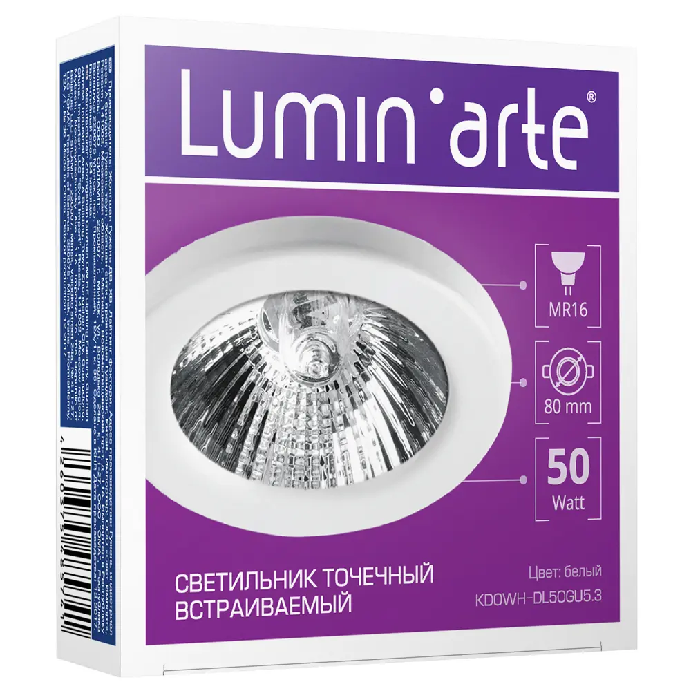 Спот встраиваемый, цоколь GU5.3, 35 Вт, цвет белый Santreyd STLM-2025899 - Вид №2