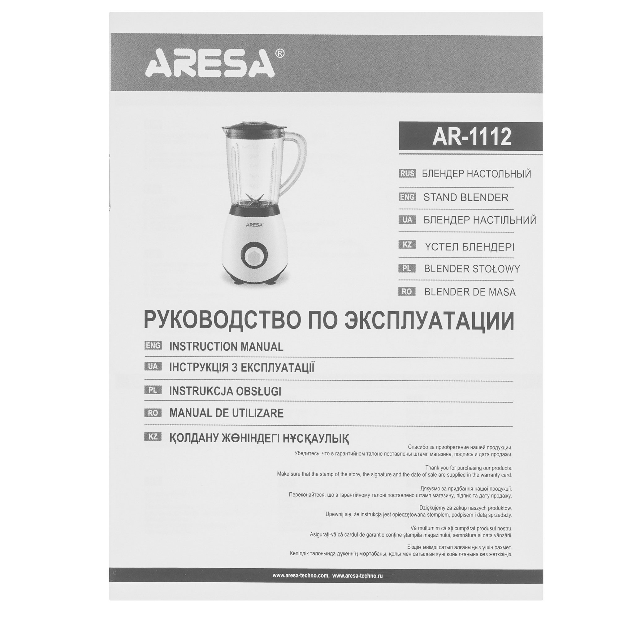 8120048 Блендер стационарный Aresa AR-1112 белый STDN-0007067 - Вид №6