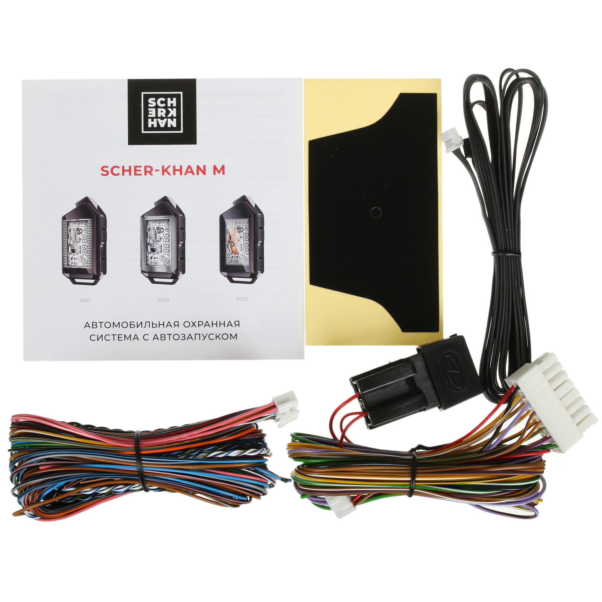 9914415 Автосигнализация SCHER-KHAN M10 STDN-0108775 - Вид №8