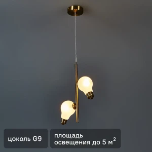 Freya Evidence — подвесной светильник с двумя стеклянными плафонами в латунном оформлении 89389959