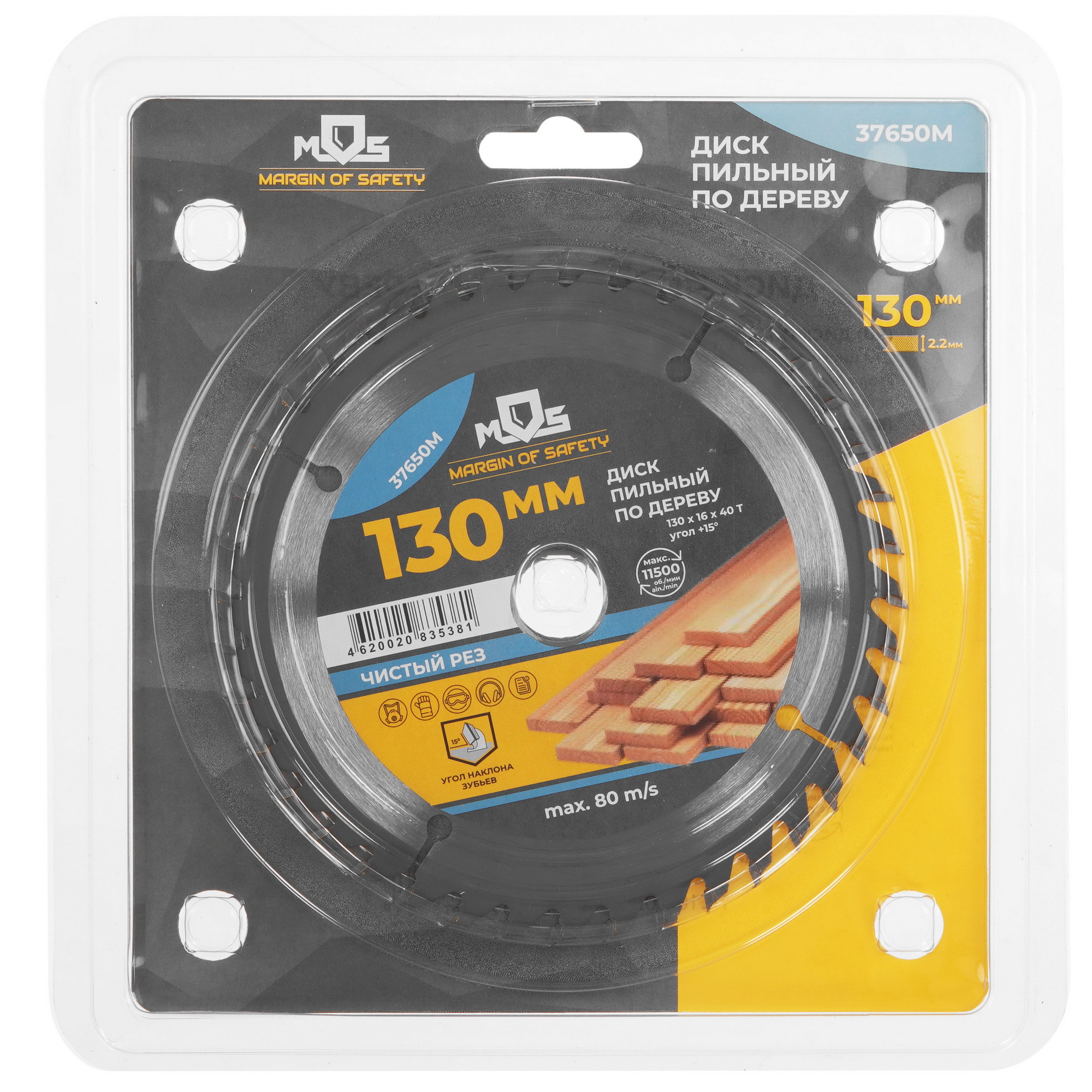 Диск пильный FIT 37650М 9116903 STDN-0010011 - Вид №3