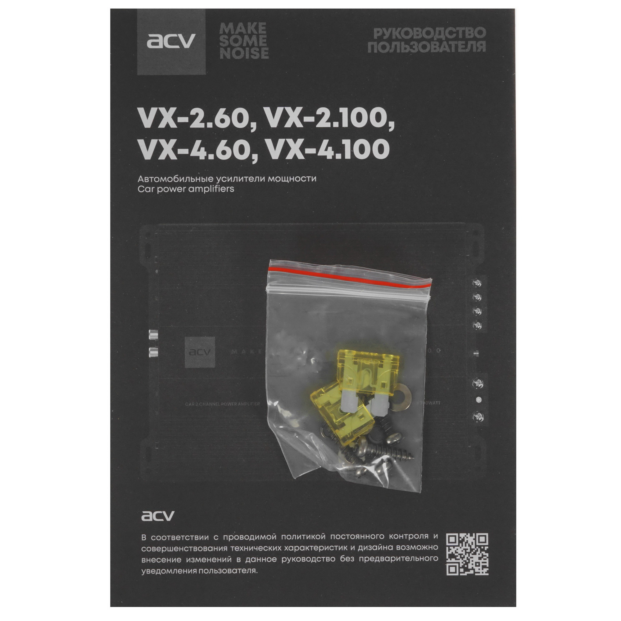 5083360 Усилитель ACV VX-4.60 STDN-0010933 - Вид №6