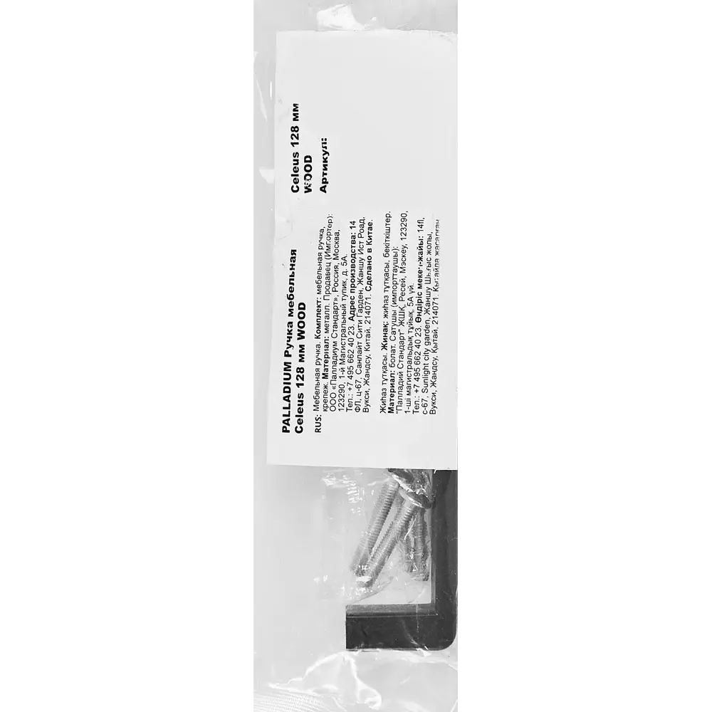 Мебельная ручка-скоба Celeus коричневый 128 мм PALLADIUM STLM-2021750 - Вид №5