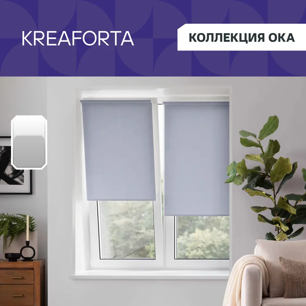 Штора рулонная KREAFORTA Ока 120x160 см серая STLM-2040184 - Вид №1