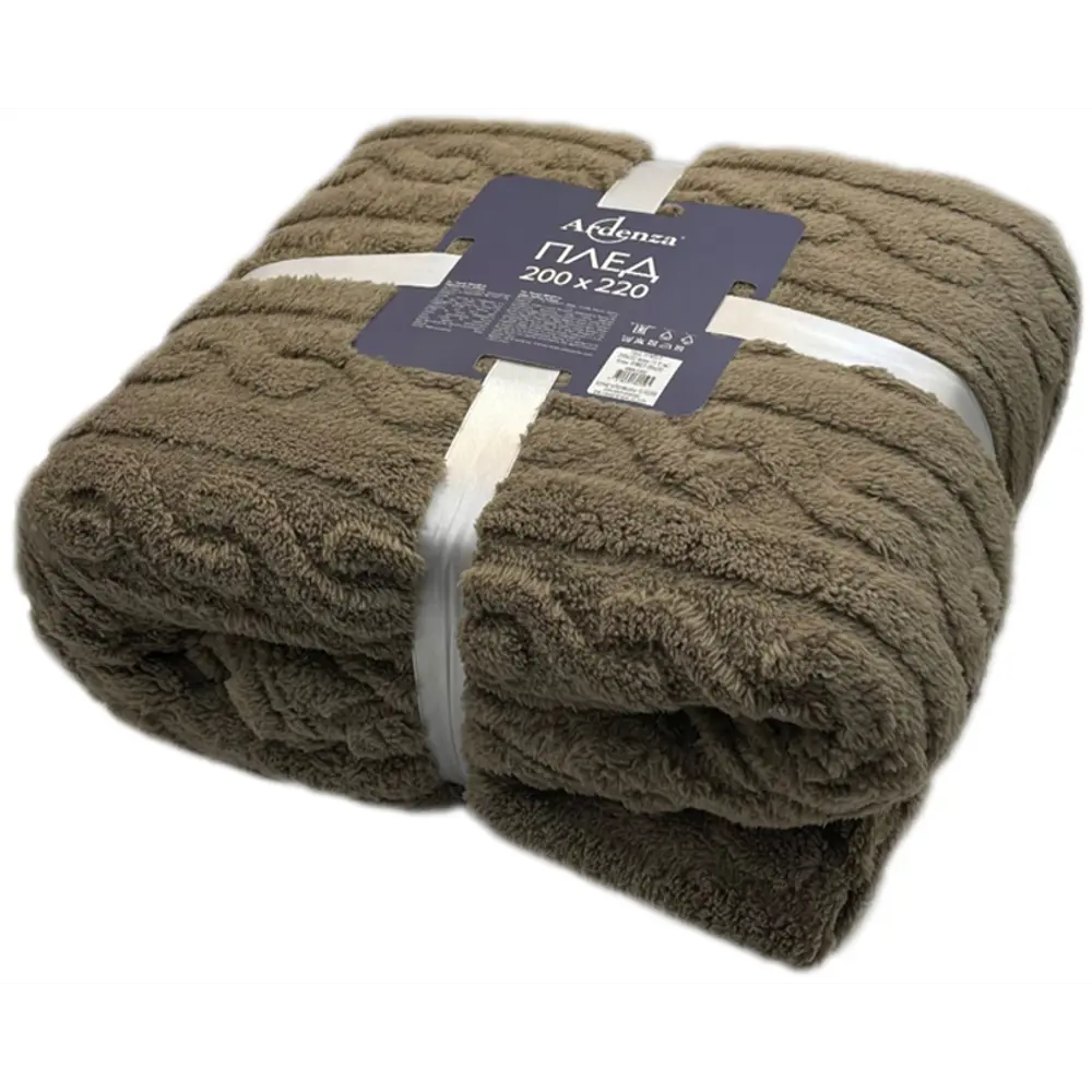 Плед Homely 200x220 см микрофибра цвет какао Ardenza STLM-2097156 - Вид №2