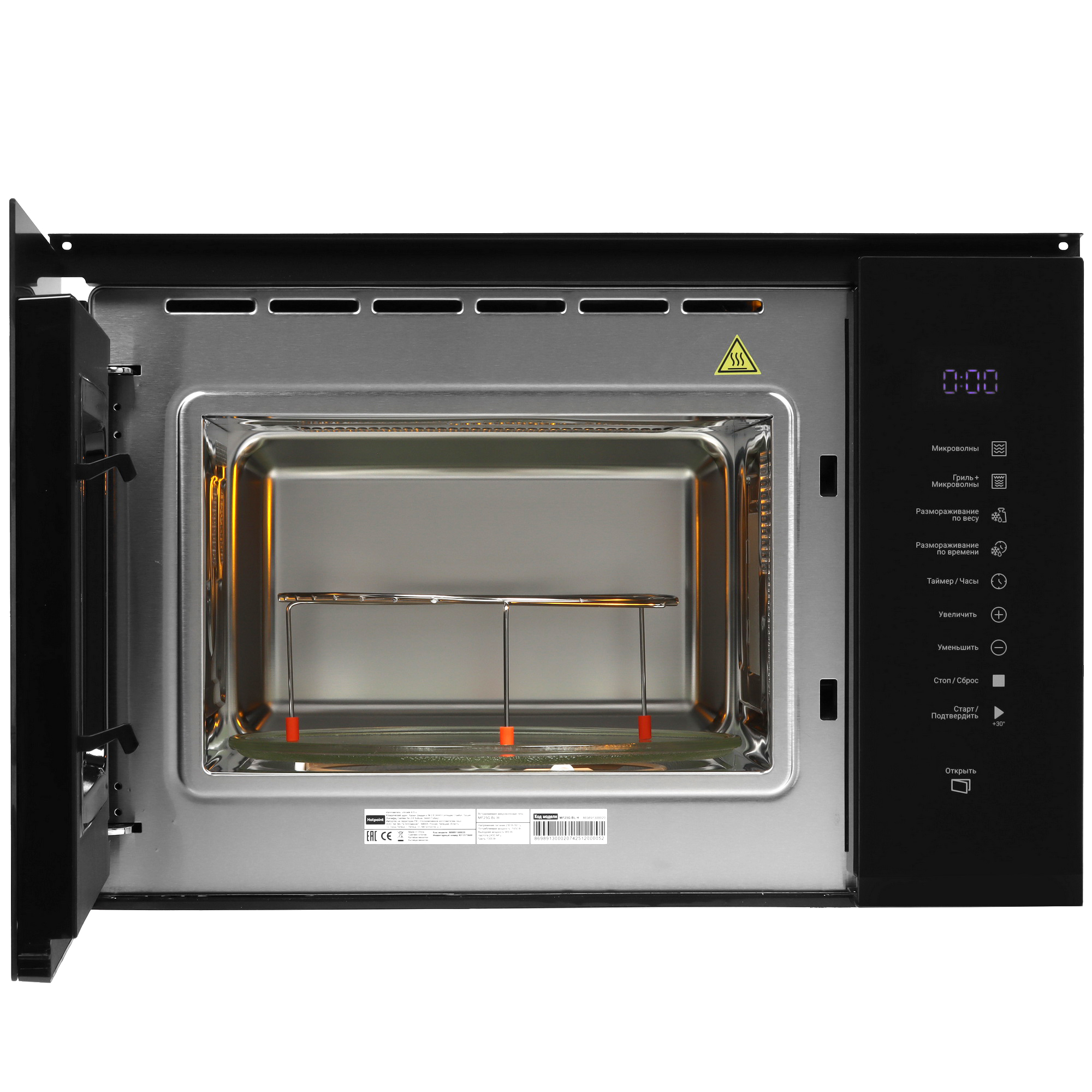 9106606 Встраиваемая микроволновая печь Hotpoint MF25G BL H черный STDN-0052125 - Вид №5