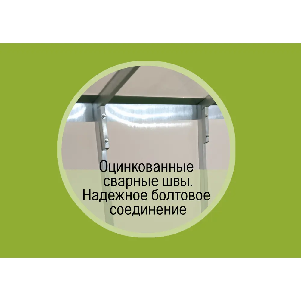 Каркас теплицы Santreyd Домик с усиленной конструкцией и 3 форточками 89351747 STLM-1333597 - Вид №3