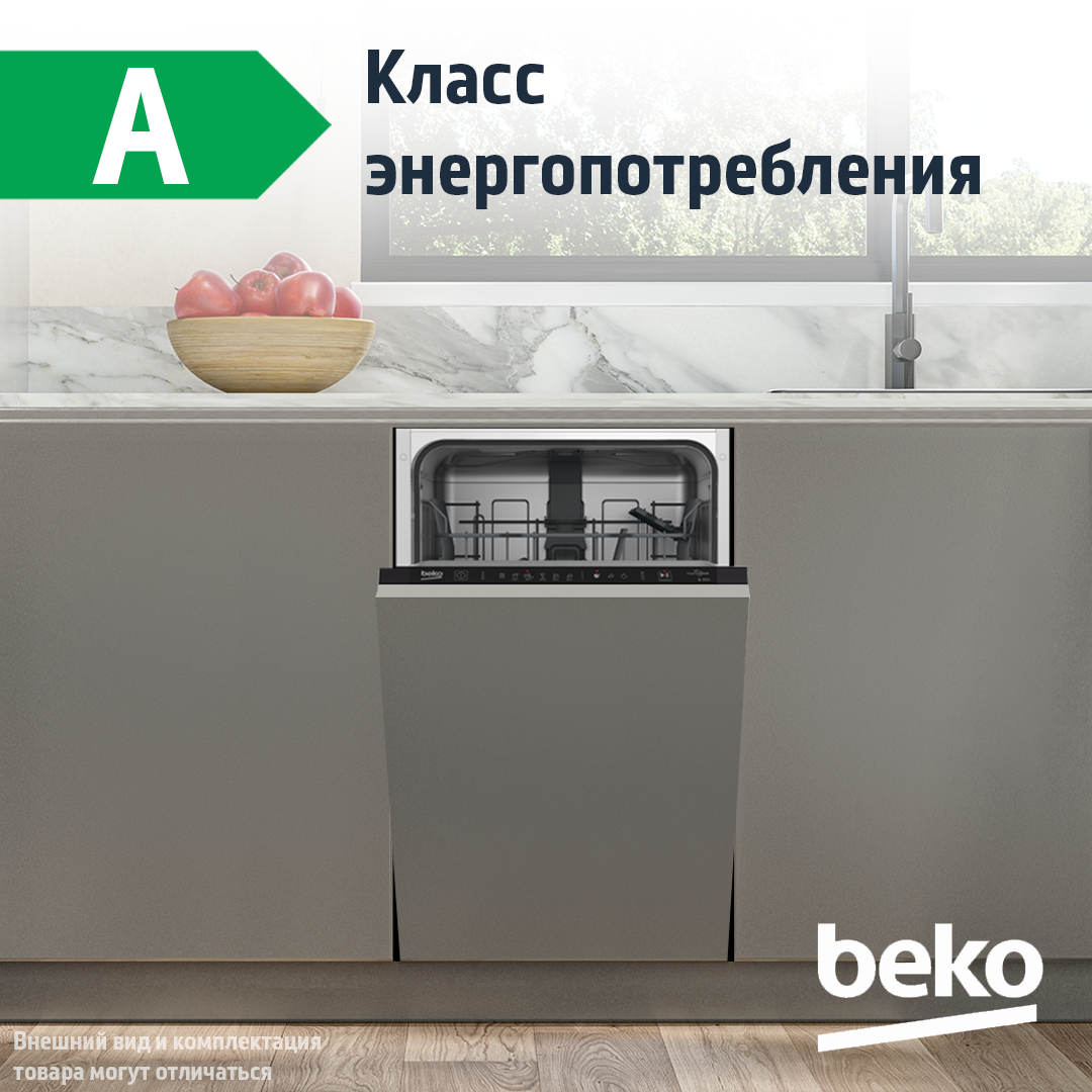 5360293 Встраиваемая посудомоечная машина Beko BDIS15021 STDN-0013886 - Вид №17
