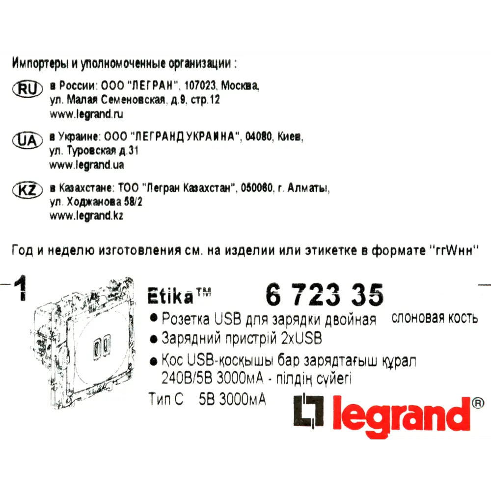 Зарядное устройство USB тип С / тип С - Legrand Etika - 3000мА 15Вт - слоновая кость STLM-2071387 - Вид №7