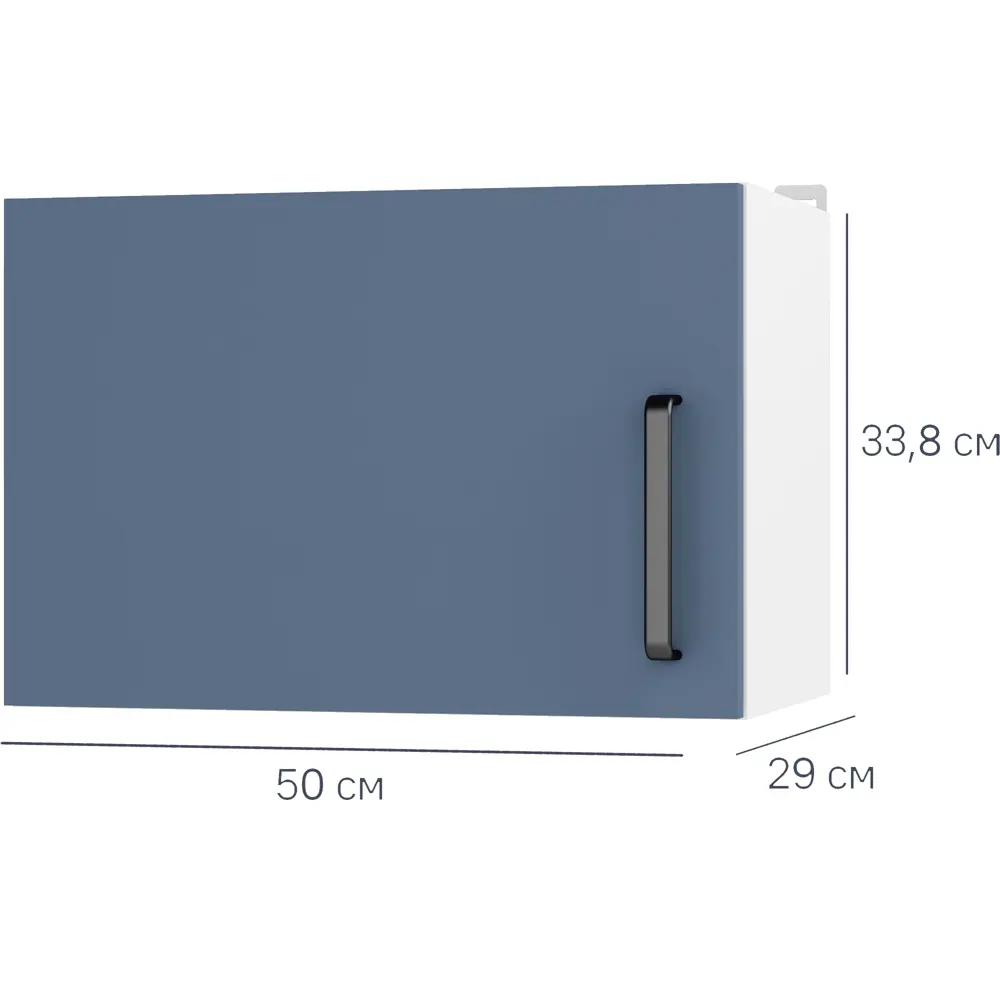 Кухонный шкаф навесной Нокса 50x33.8x29 см ЛДСП цвет голубой Santreyd STLM-2177036