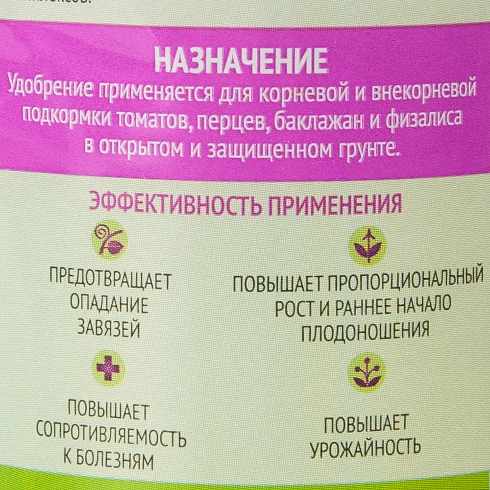 Удобрение Биогумус для томатов и перцев 0.5 л САДОВЫЕ РЕЦЕПТЫ STLM-2113232 - Вид №2