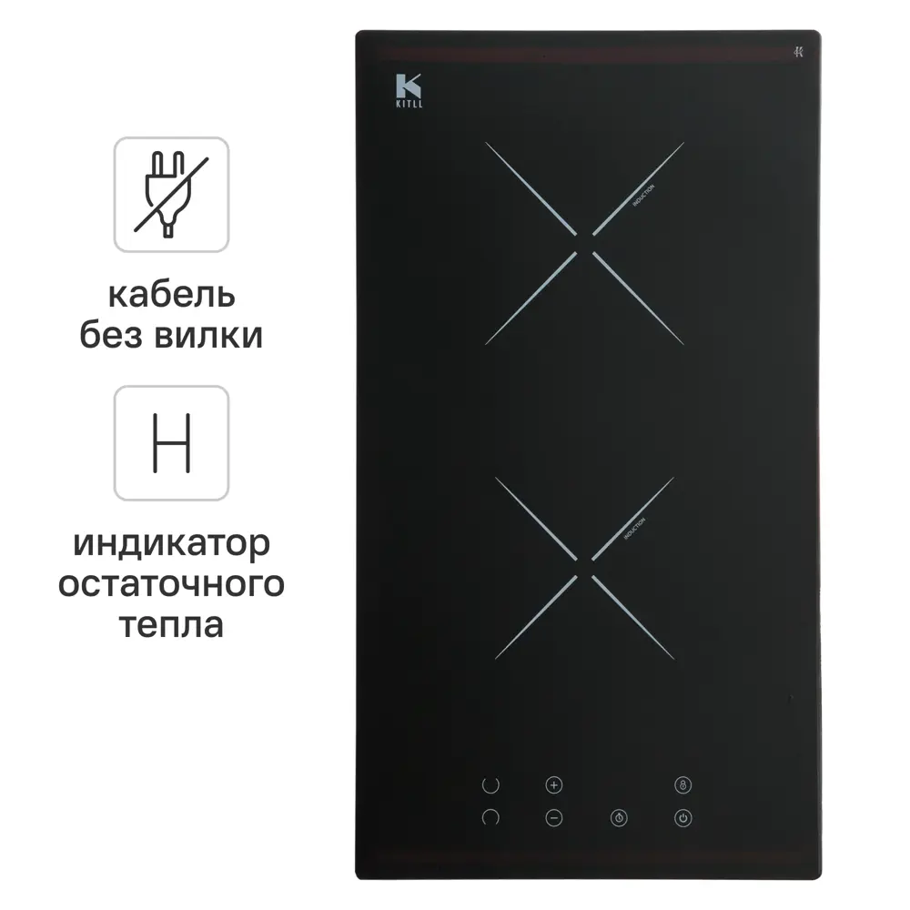 Индукционная варочная панель Kitll KHI 3001 BLACK 30 см 2 конфорки цвет чёрный STLM-2170083